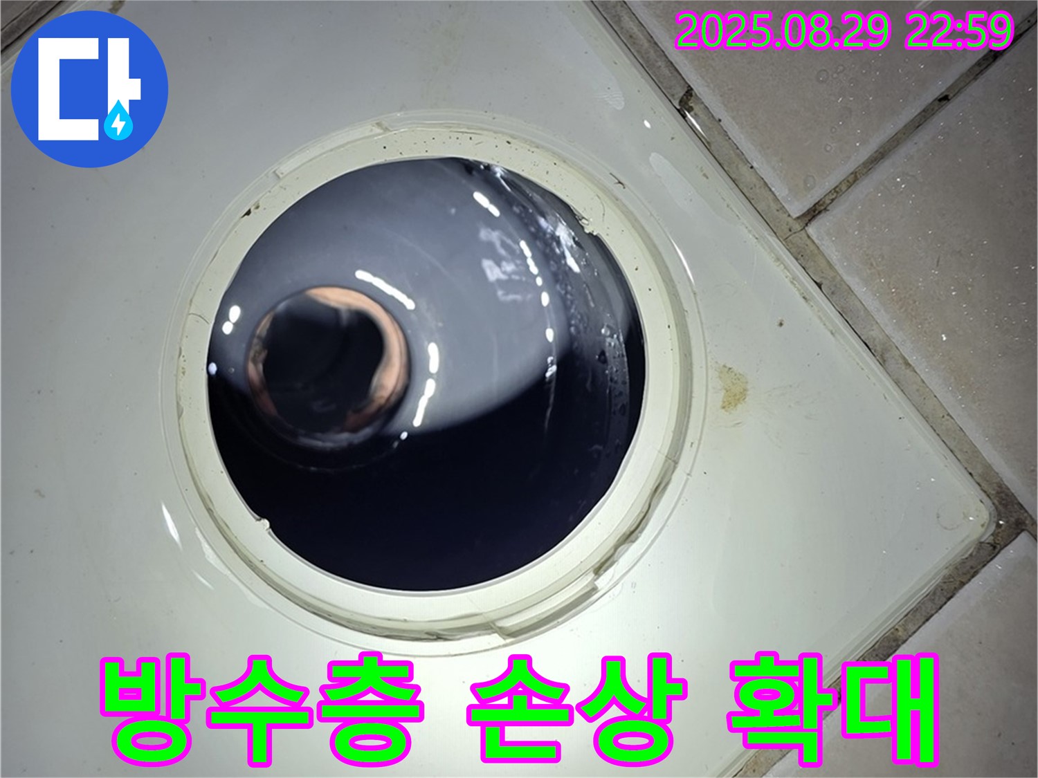 양주 백석 서광아파트 욕실 누수 - 하수구 주변 방수층의 손상 부위를 확대 촬영하여 정확한 상태를 기록합니다.