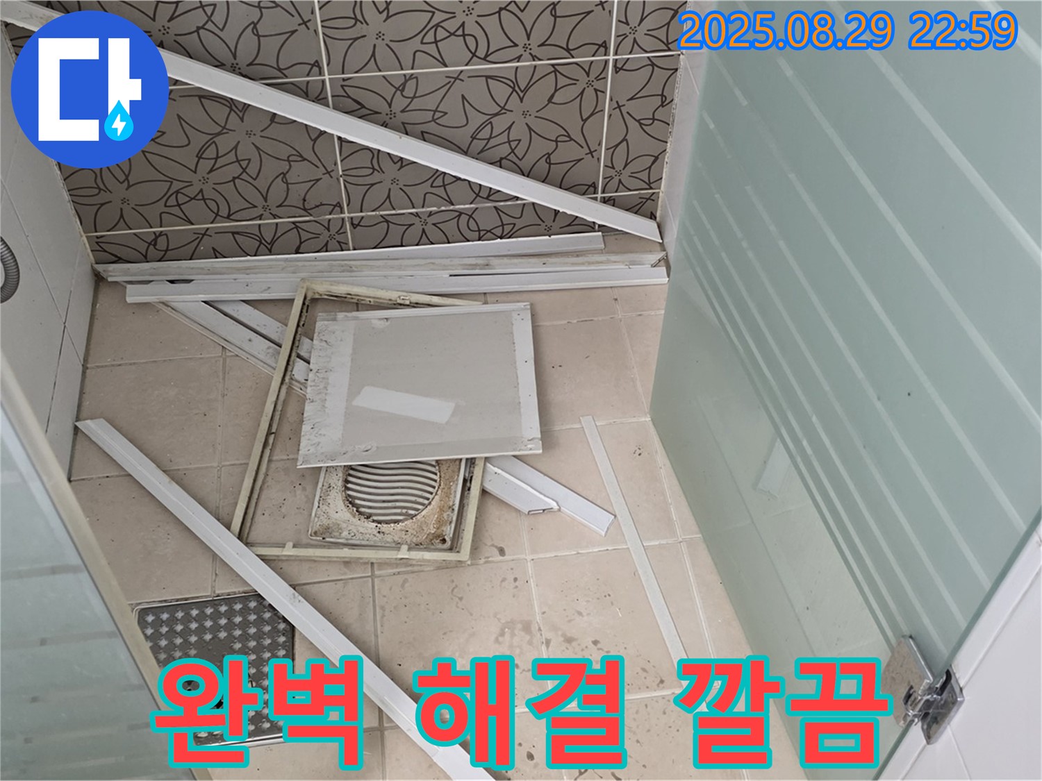 양주 백석 서광아파트 욕실 - 모든 누수 공사를 완벽하게 마무리하고 깔끔해진 욕실 천장.