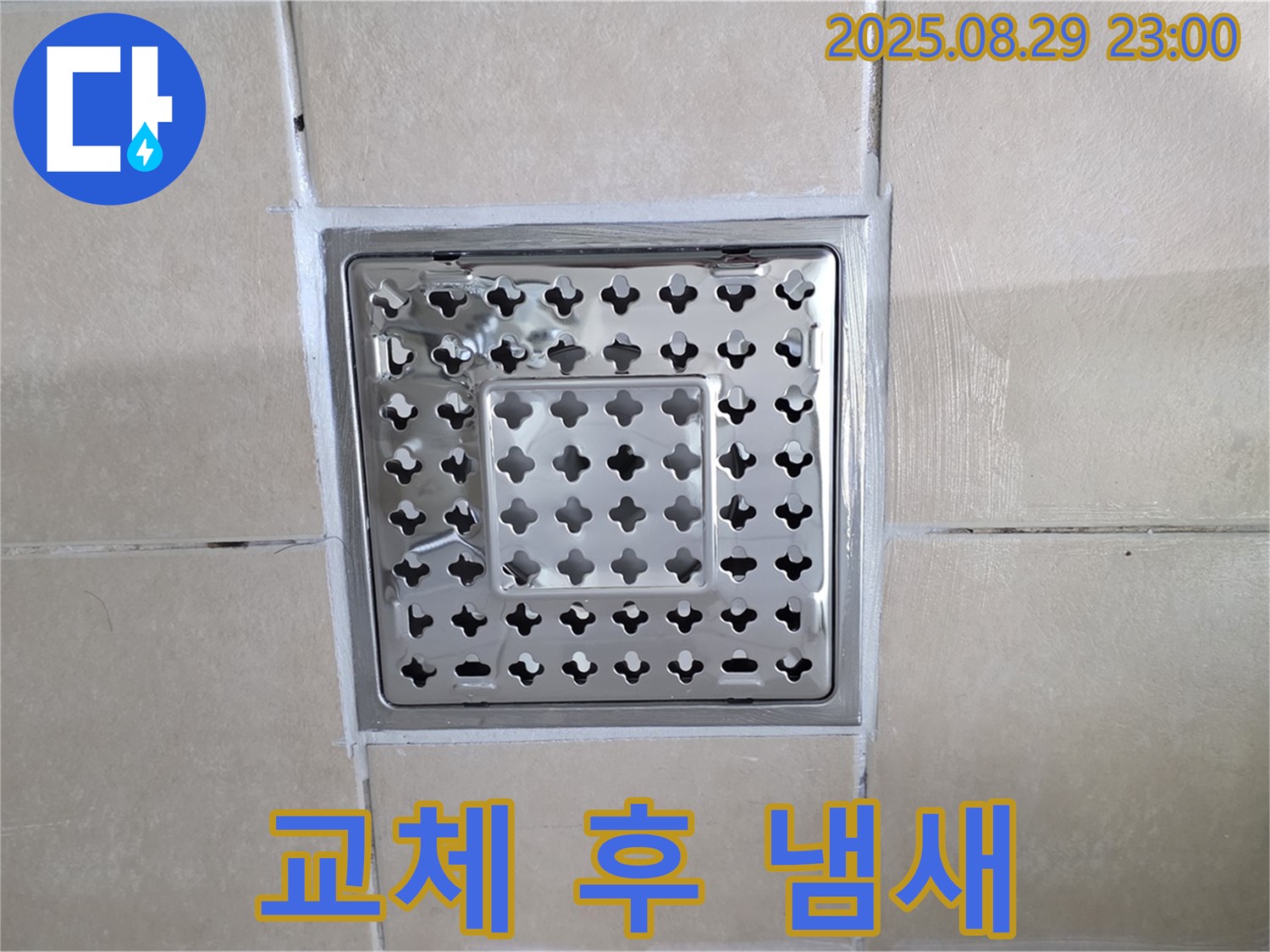 양주 백석 서광아파트 욕실 - 배수구 교체 후에도 냄새가 계속 올라온다면, 왜 그럴까요?