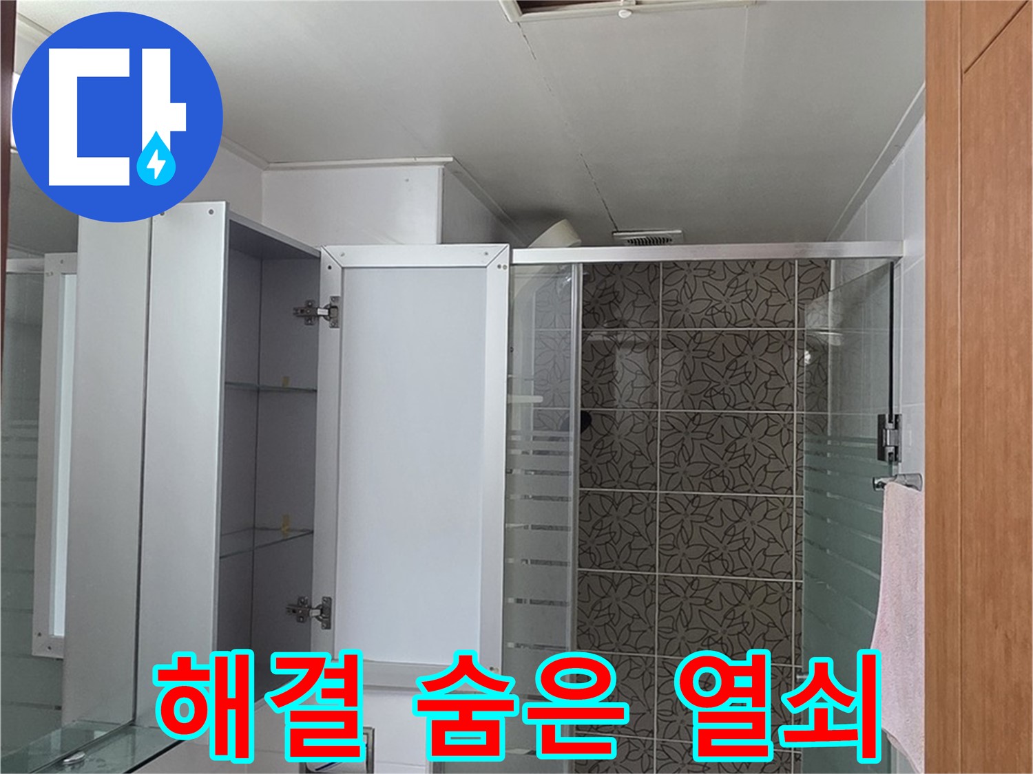깨끗하게 마감된-화장실의 세면대와 변기 모습입니다.