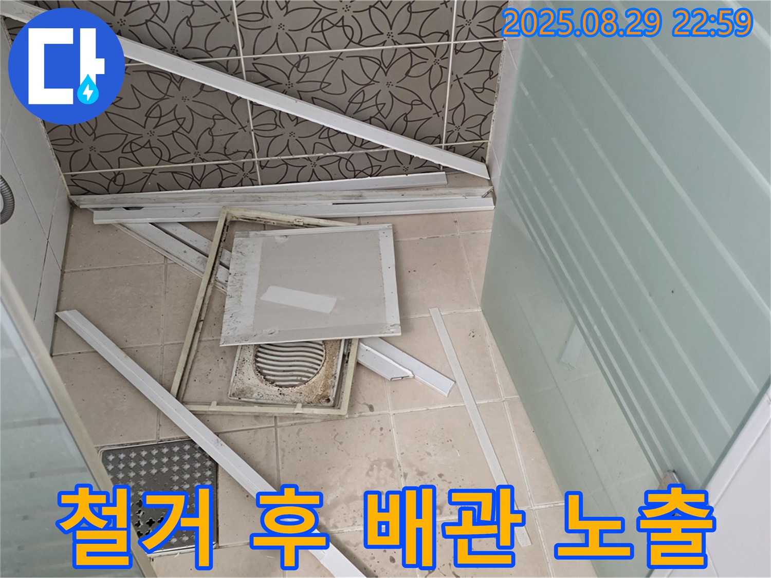 양주 백석 서광아파트 욕실 - 천장 마감재 철거 후 드러난 배관들의 모습입니다.