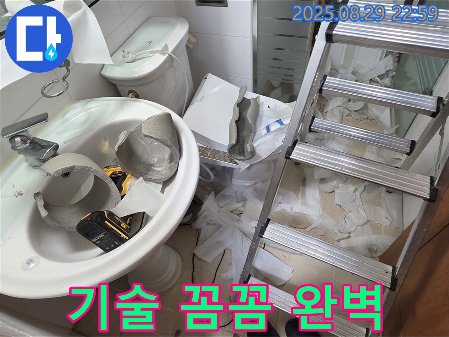 양주 서광아침의빛 - 깨진 세면대 교체 숙련된 기술, 꼼꼼한 시공으로 완벽하게