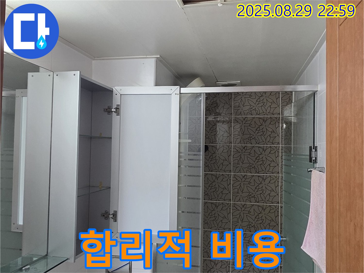 양주 서광아파트 욕실 - 점검구를 통해 누수를 합리적인 비용으로 해결합니다