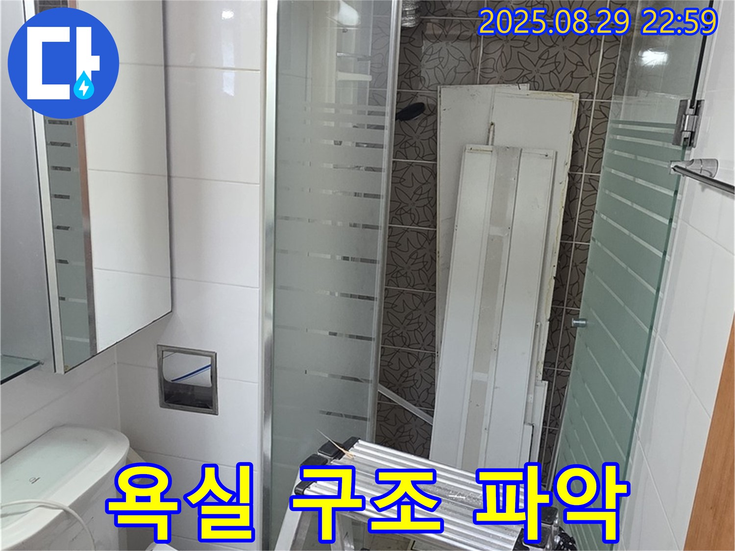 양주시 백석읍 서광아침의빛아파트 욕실 구조 - 욕실 내부 구조를 파악하고 있습니다.