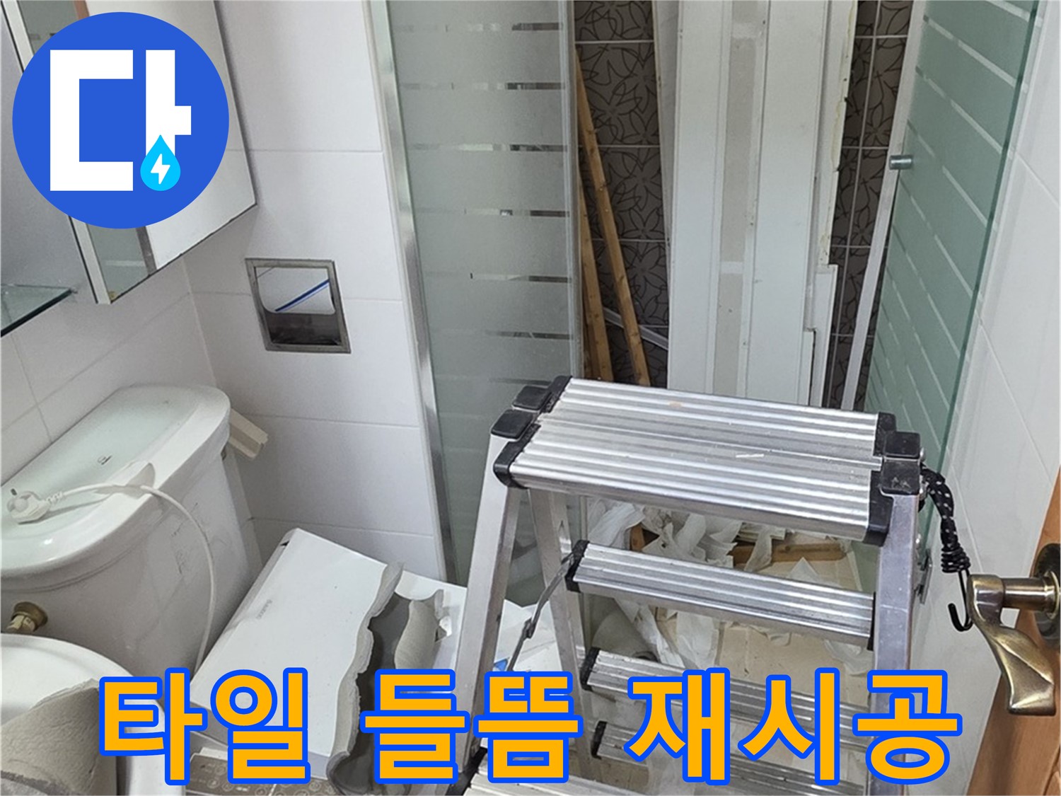 천장 텍스 제거 후 드러난 배관과 점검용 사다리가 설치된 모습입니다.