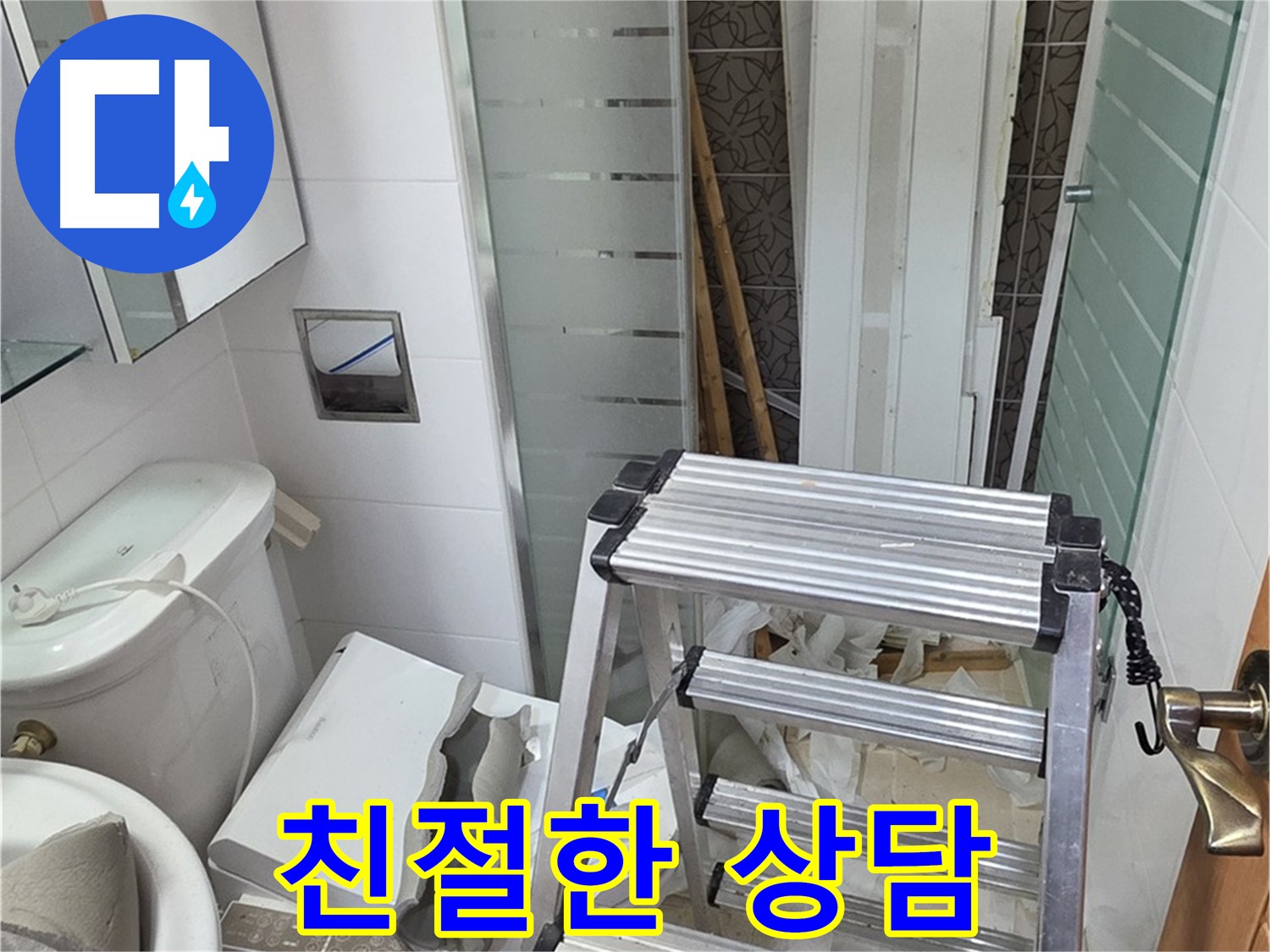 양주시 백석읍 서광아파트 친절한 상담 - 궁금증을 속 시원하게