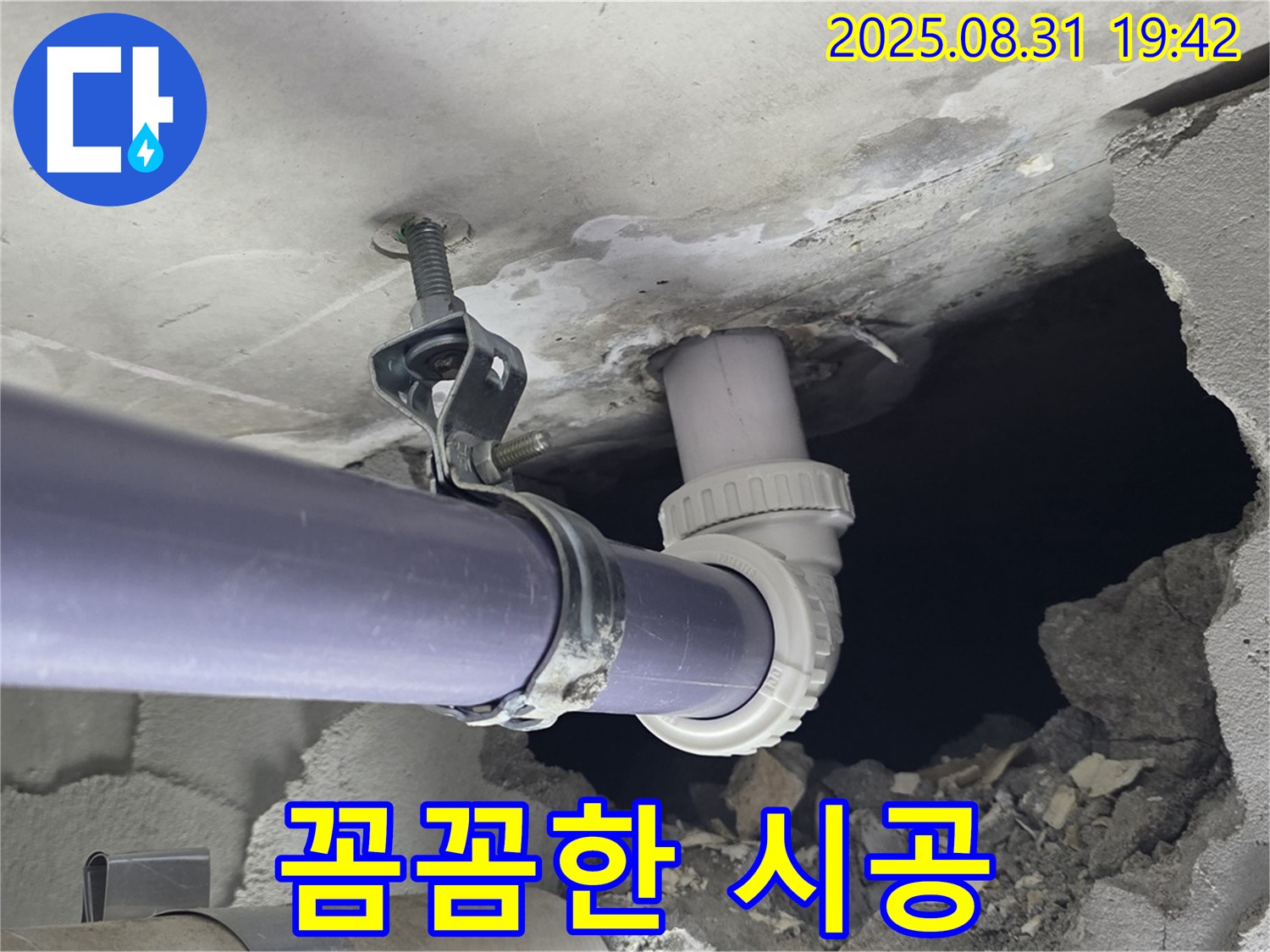 꼼꼼한 시공 - 꼼꼼한 시공으로 누수를 완벽하게 차단하고 고객님의 만족도를 높입니다.