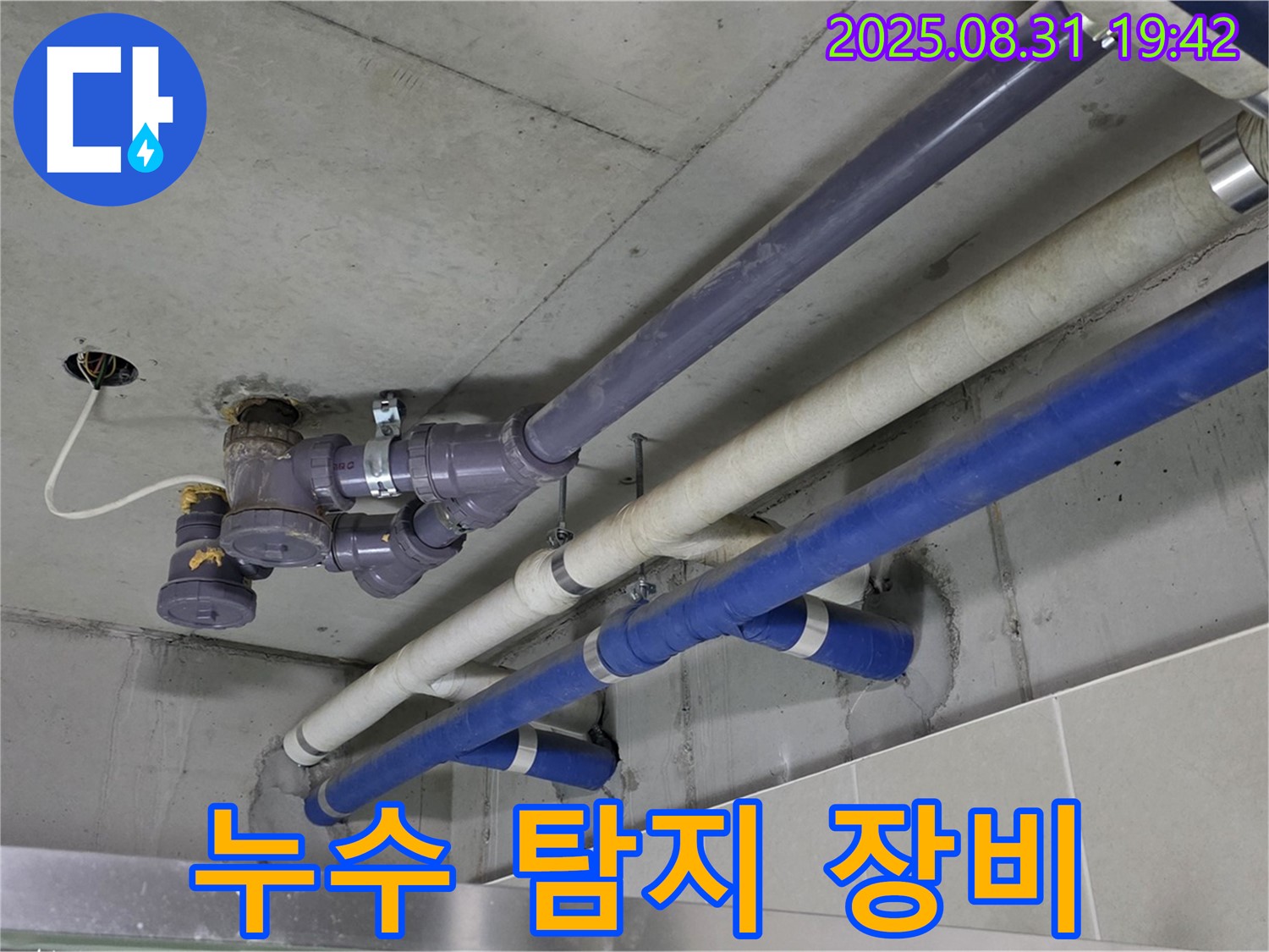 누수 탐지 장비 - 첨단 장비로 숨은 누수까지 탐지