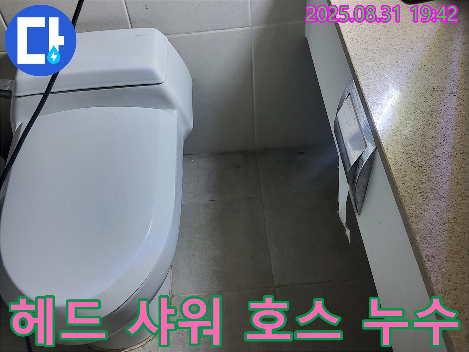분당 산운마을 샤워기 누수 - 누수탐지 전문가의 헤드 샤워 호스 노후로 인한 누수 해결 노하우를 확인하세요.