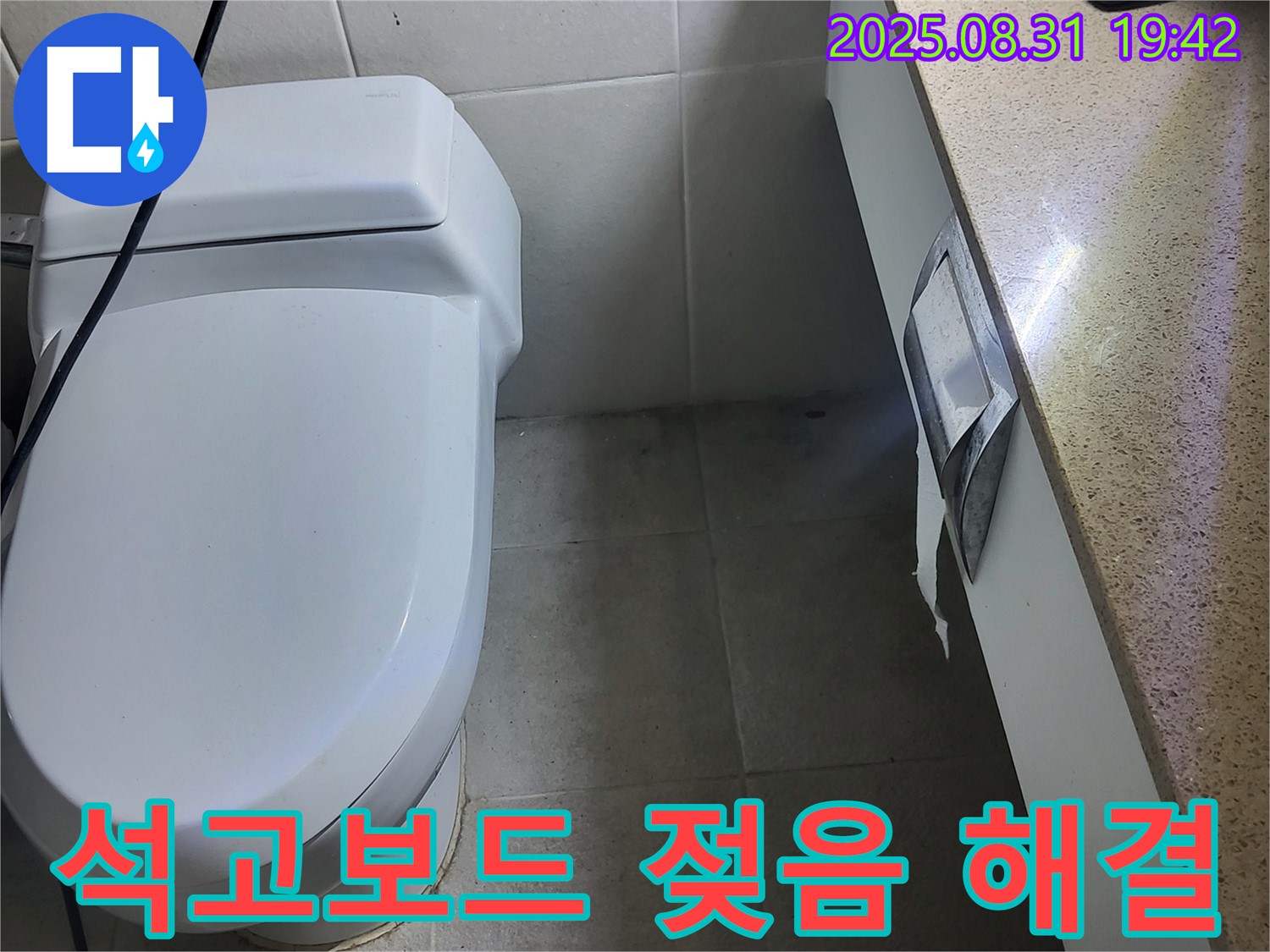 분당 욕실 천장 누수 - 운중동에서 석고보드 젖음 원인을 분석하고 완벽하게 해결합니다.