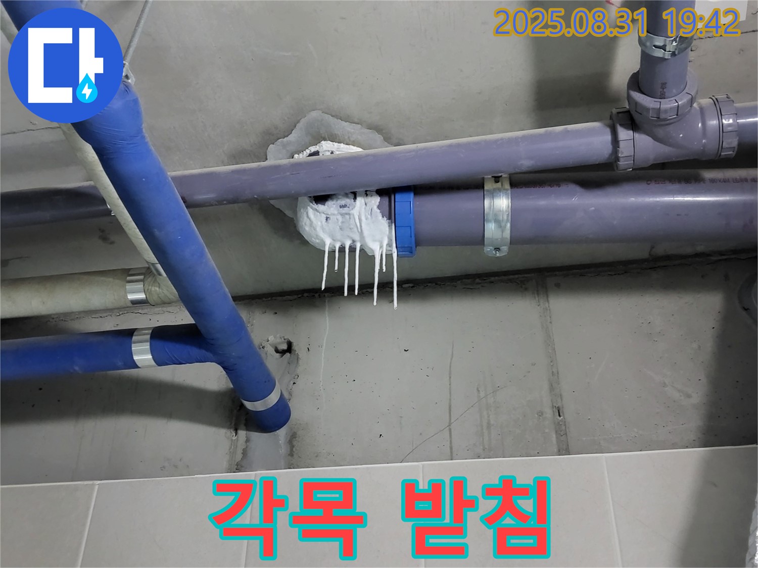 분당 운중동 산운로 주택 욕실 누수 - 배관 처짐 방지 각목으로 임시 받침 작업