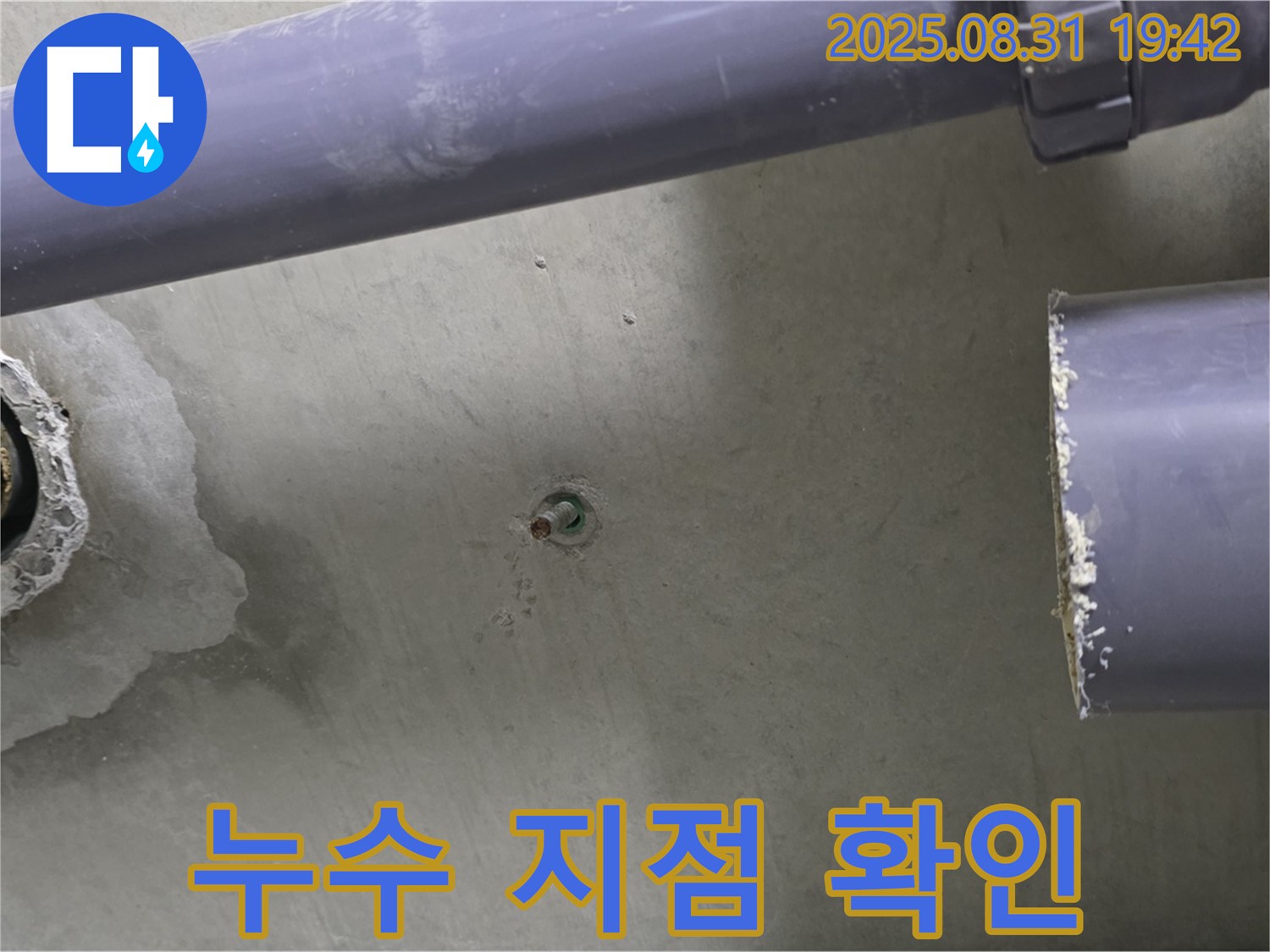 분당 운중동 산운마을 6단지 아파트 누수 지점 확인 - 누수탐지 전문가가 신속하게 해결해 드립니다.