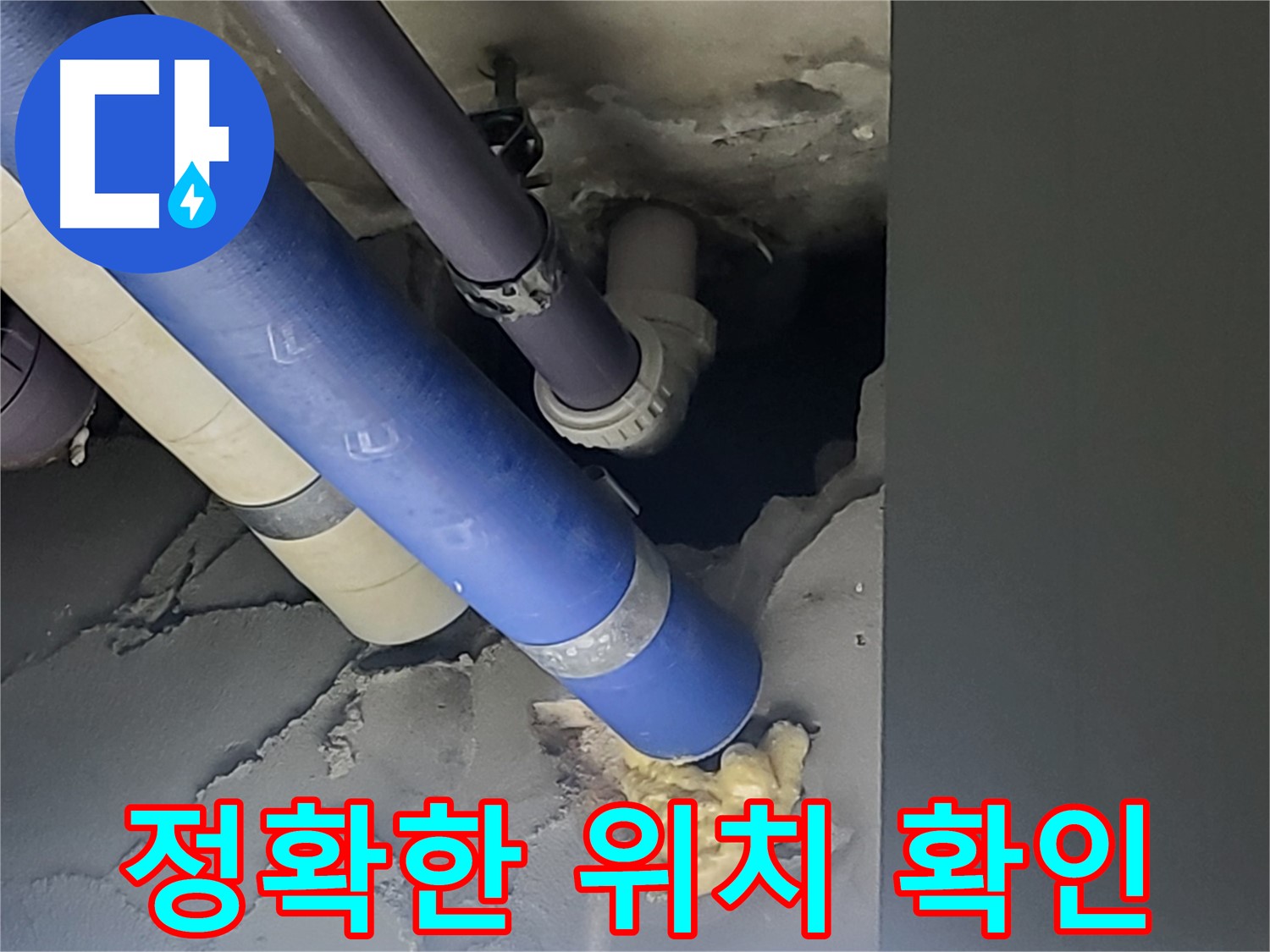 분당 운중동 산운마을 6단지 아파트 누수 - 첨단 누수 탐지 장비를 사용하여 정확한 누수 지점을 확인합니다.