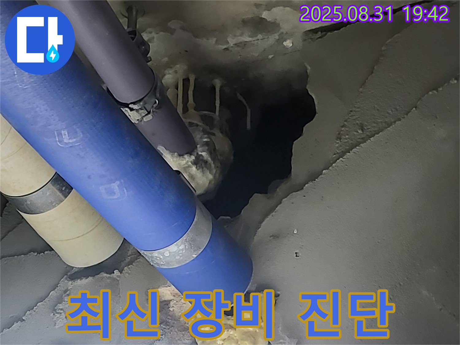 분당 운중동 산운마을 6단지 아파트 누수 - 최신 누수 탐지 장비를 사용하여 진단하고 있습니다.