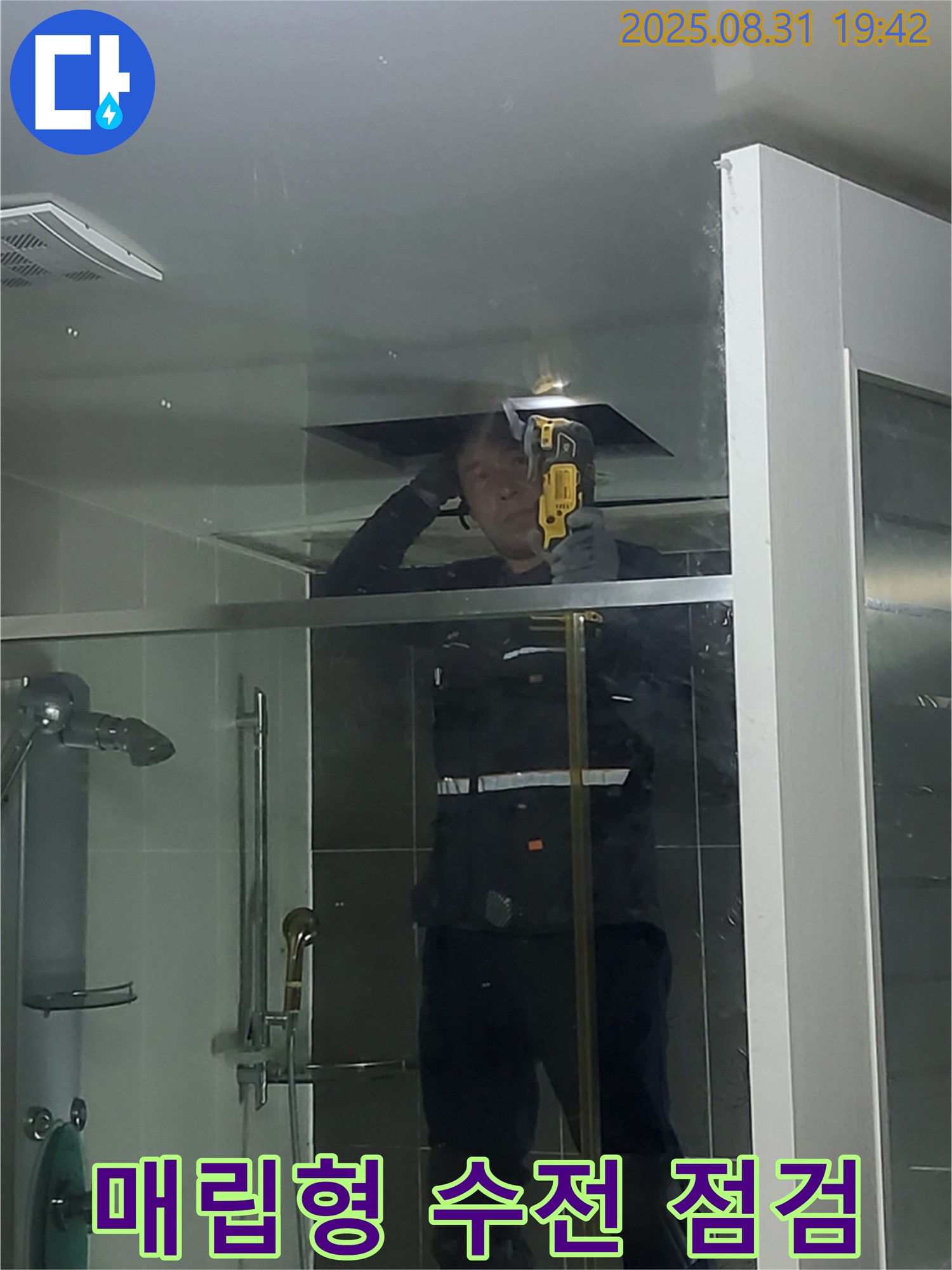 분당 운중동 산운마을 샤워기 벽 매립형 수전 누수 점검 - 벽 속 배관 연결 부위의 누수 여부를 꼼꼼하게 확인합니다.