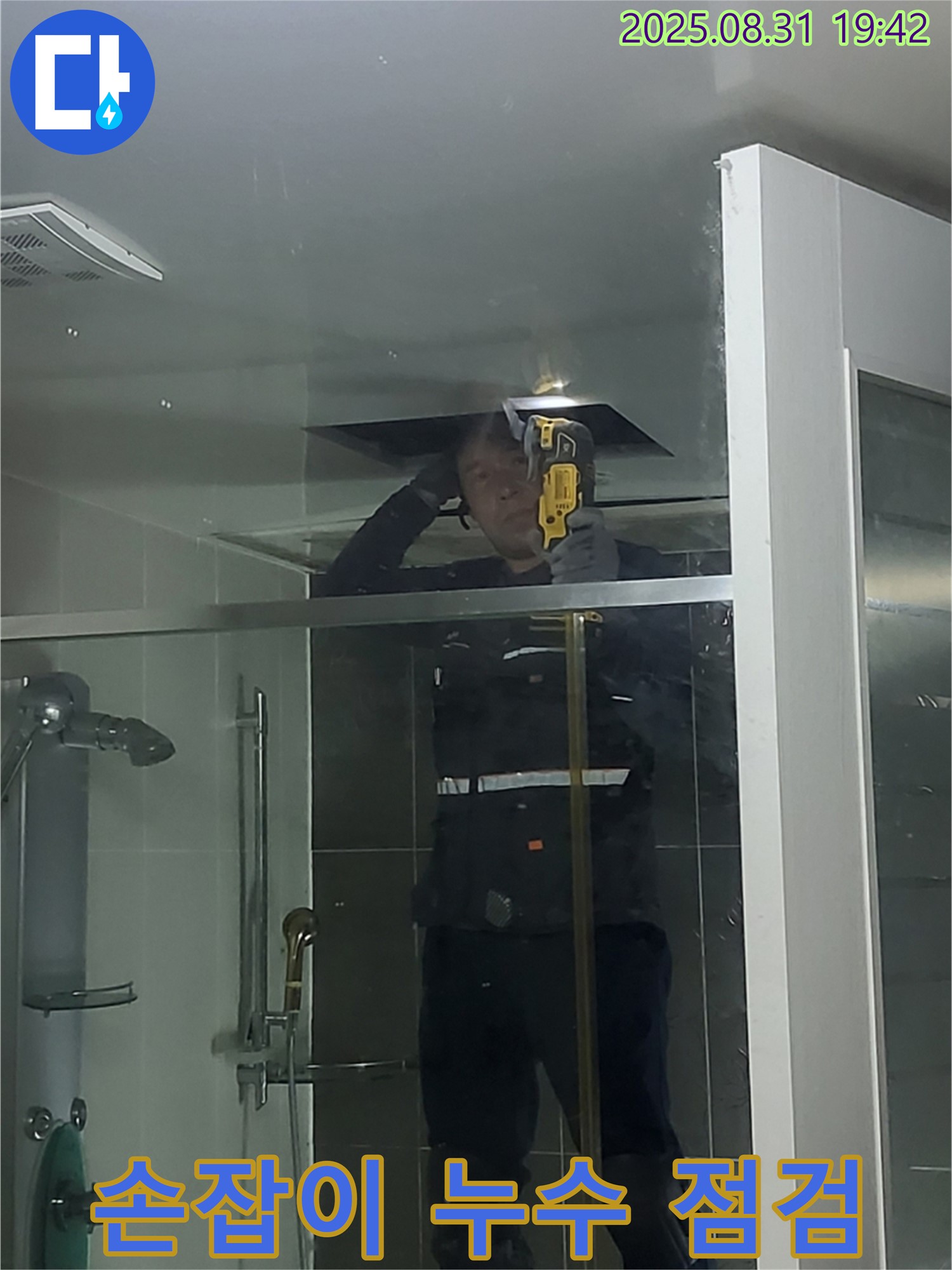 분당 운중동 산운마을 샤워부스 문 손잡이 누수 - 손잡이 연결 부위를 꼼꼼하게 확인하여 누수 원인을 찾습니다.