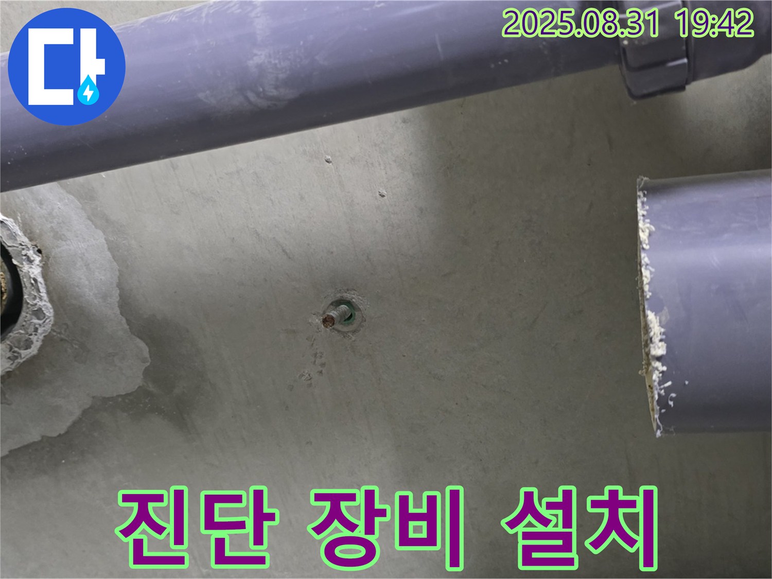 분당 운중동 산운마을 아파트 누수 - 배관 연결 부위 주변에 정밀 누수 진단을 위한 장비를 설치하고 있습니다.
