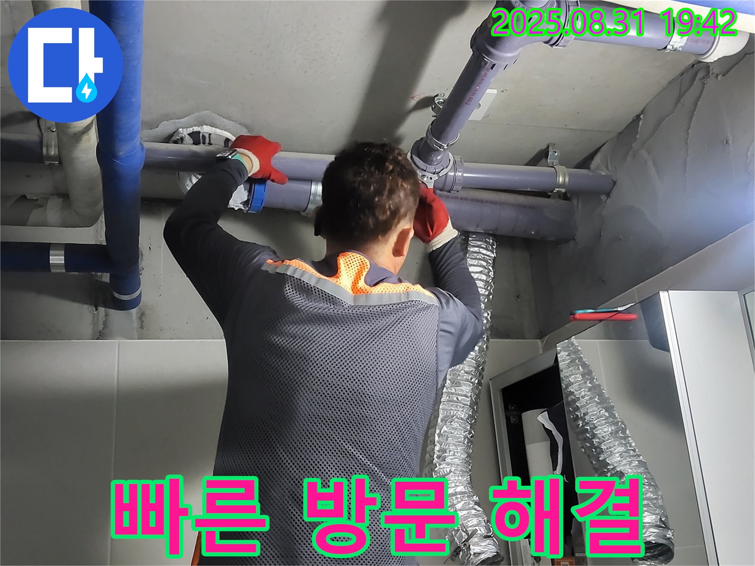 분당 운중동 산운마을에서 빠른 방문으로 고객님의 불편을 최소화합니다 - 신속한 해결로 일상생활에 지장이 없도록 최선을 다합니다.