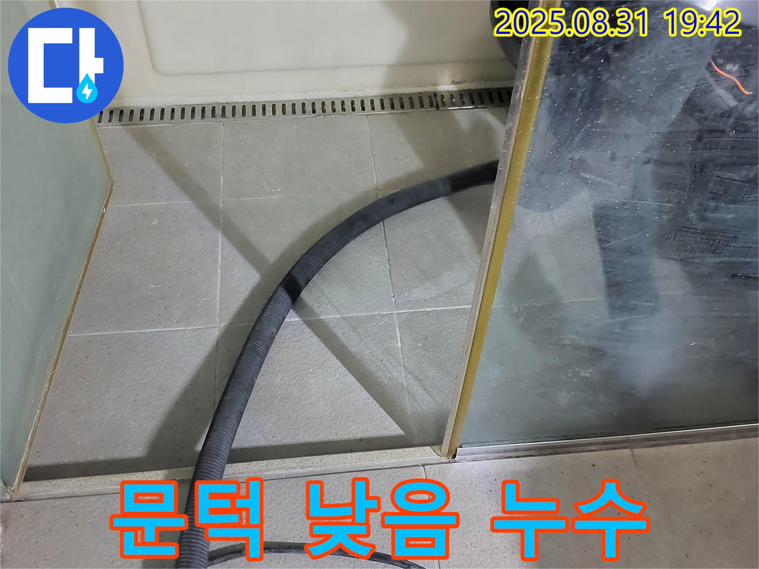 분당 운중동 샤워부스 문턱 낮음 - 문턱 높임 시공으로 물넘침 걱정 끝!
