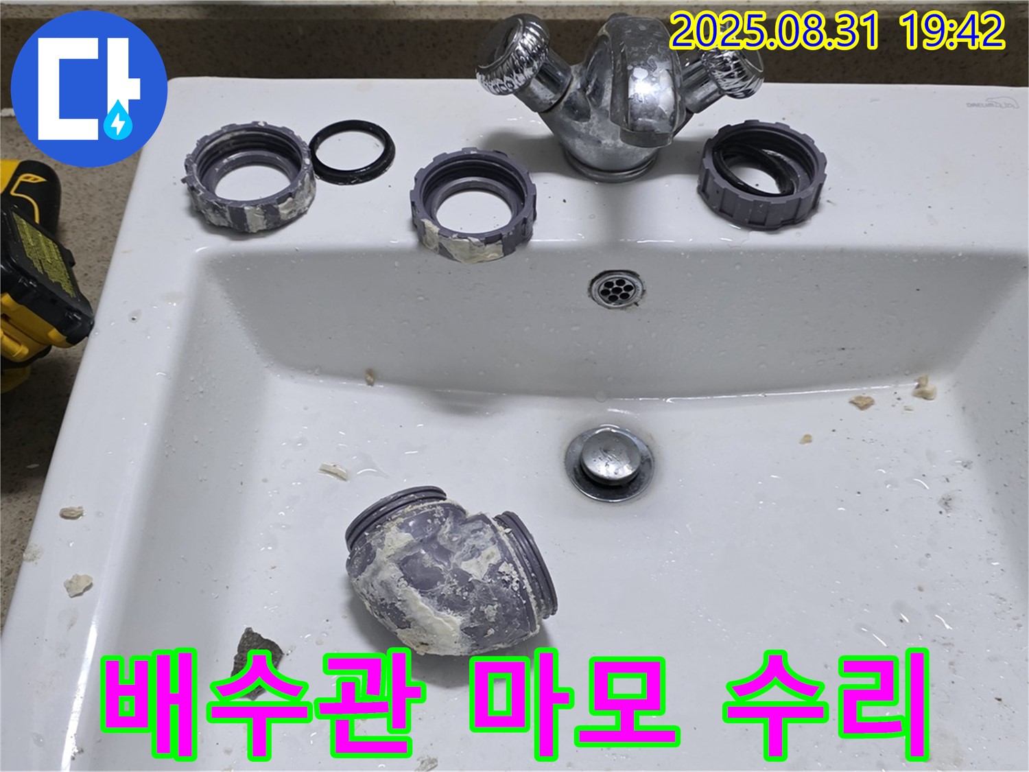 분당 운중동에서 세면대 배수관 마모로 인한 누수를 수리하는 모습입니다 - 꼼꼼한 시공으로 누수 걱정 없이 사용하세요.