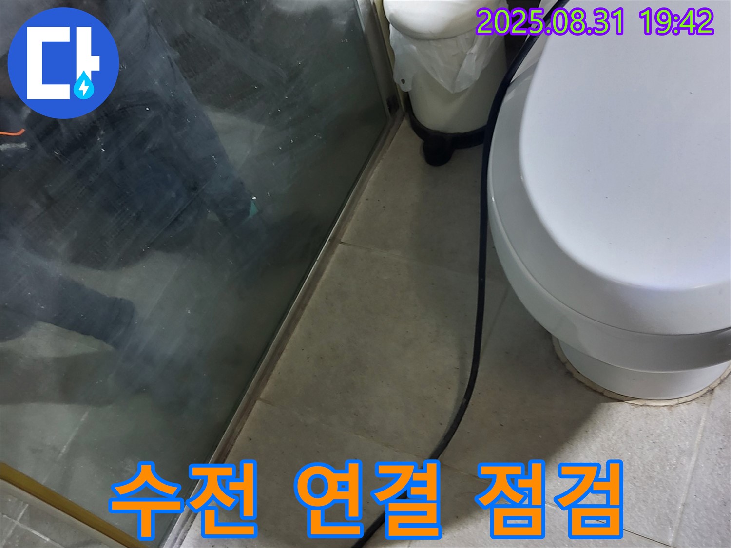 분당 지역 - 샤워기 수전 연결 부위 누수 꼼꼼 점검 - 누수 해결 전문가