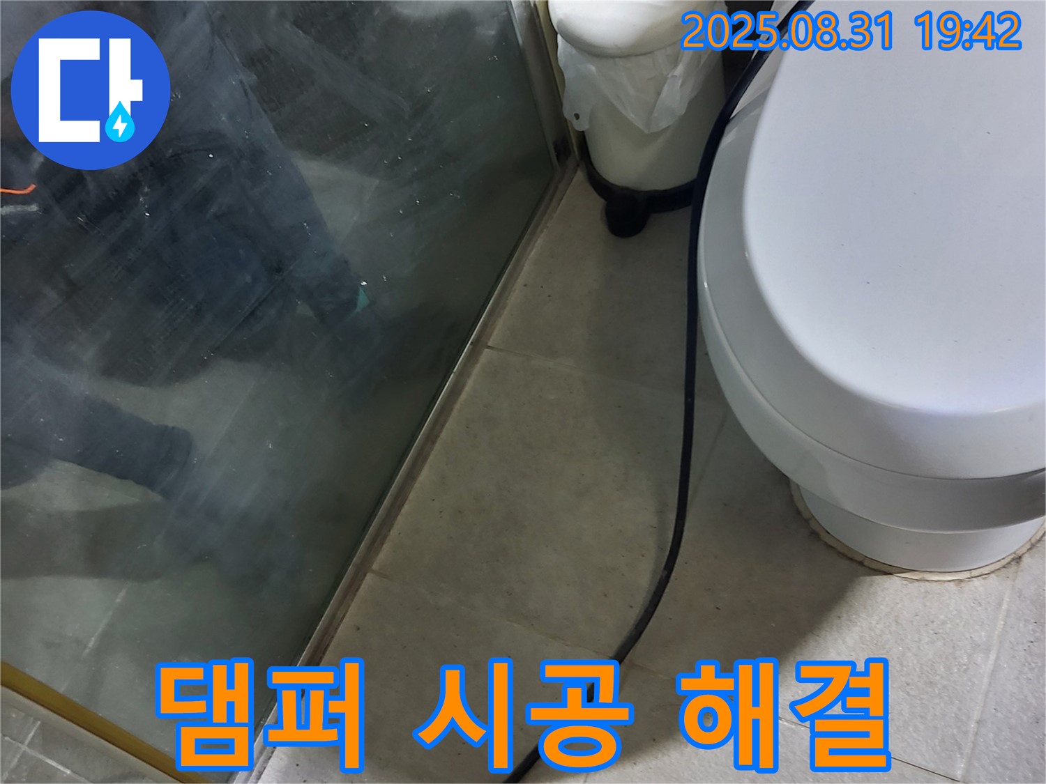 분당 지역 환풍기 역류 문제 - 댐퍼 시공을 통한 완벽한 해결 과정 - 전문가의 손길