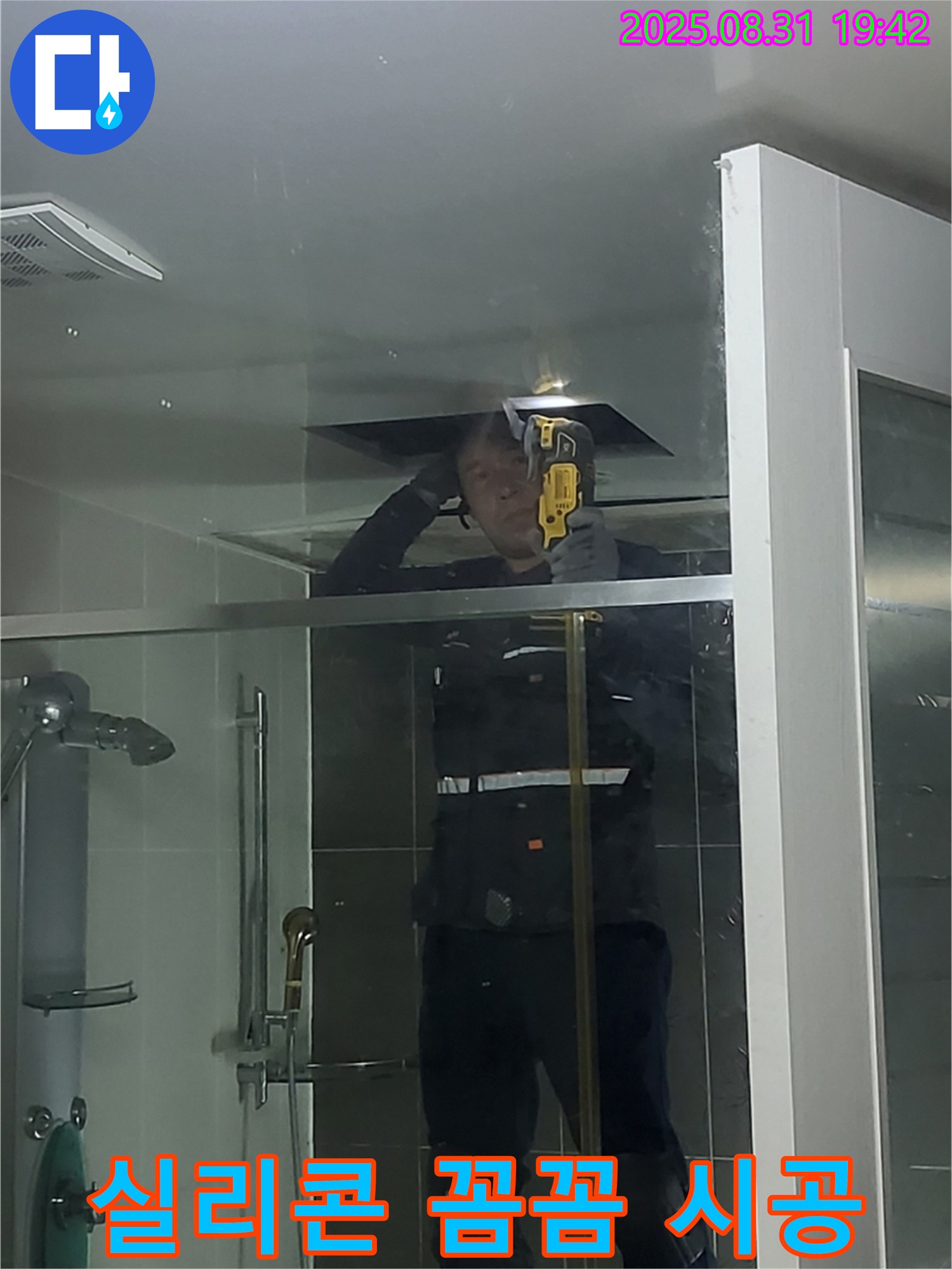 산운마을 분당 운중동 샤워부스 하단 틈새 - 방수 실리콘을 꼼꼼하게 시공하여 틈새를 완벽하게 막습니다.
