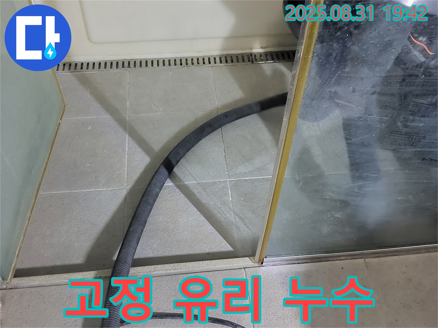 성남 분당 샤워부스 고정 유리 누수 - 꼼꼼한 실리콘 보강으로 누수를 차단합니다.
