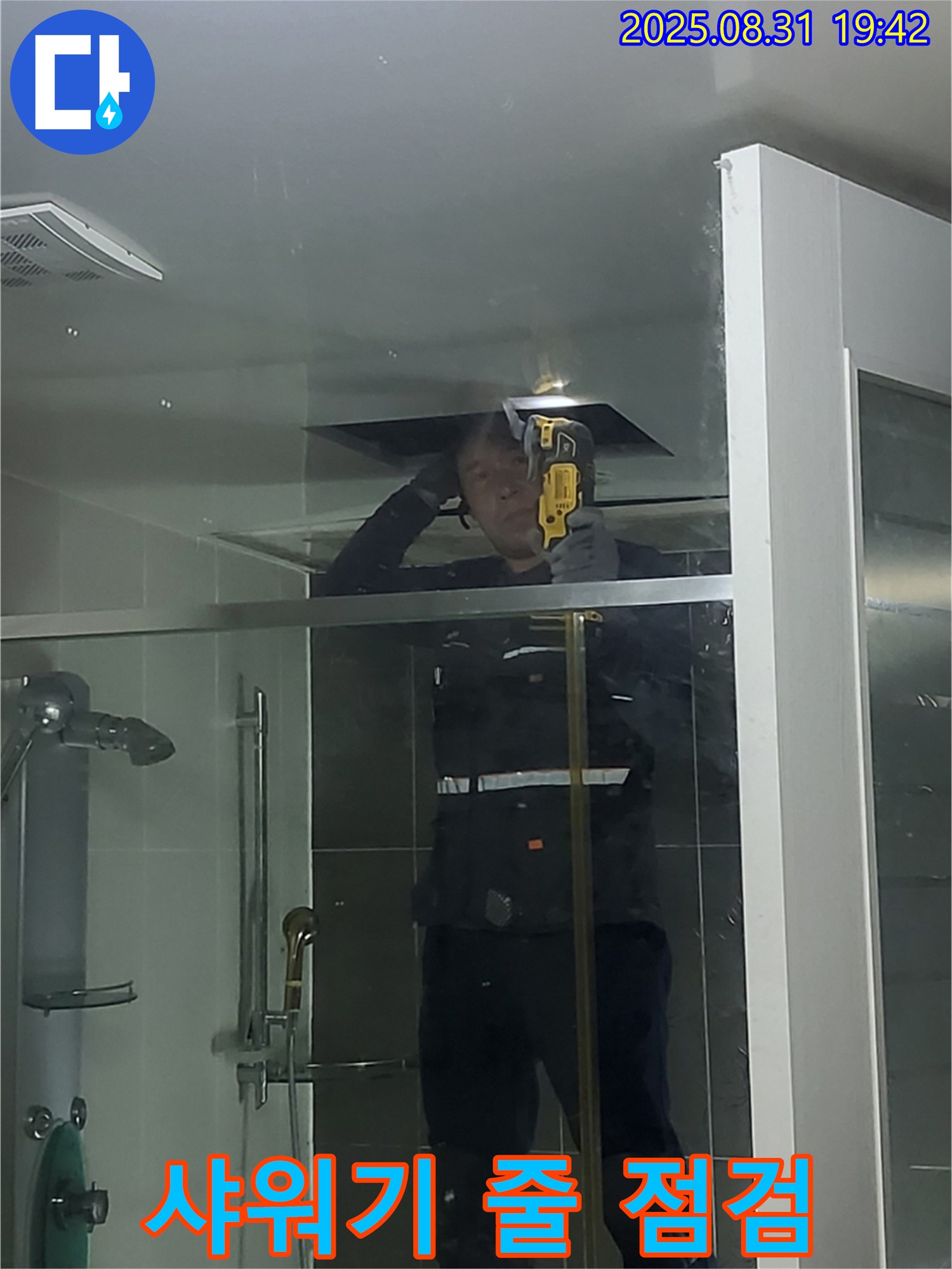 운중동 산운마을 샤워기 줄 꼬임 점검 - 꼬임 상태와 누수 여부를 꼼꼼하게 확인합니다.