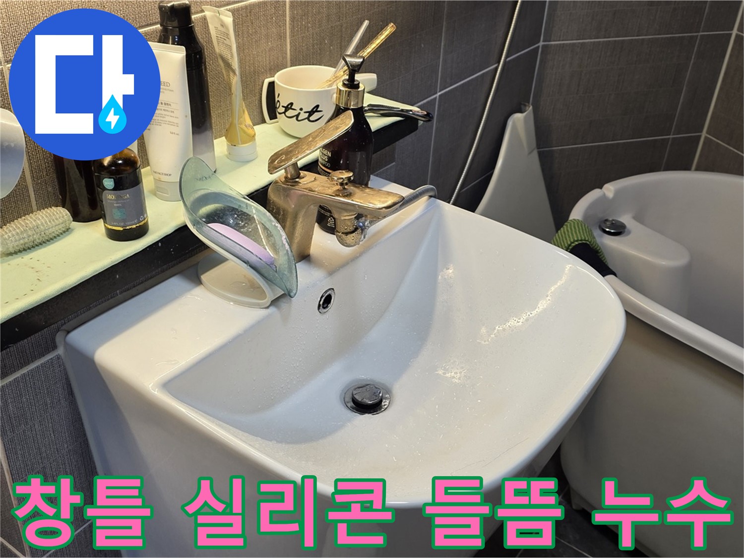 광진구 능동 베란다 창틀 누수 - 실리콘 들뜸 및 균열 확인 - 실리콘 재시공 필요