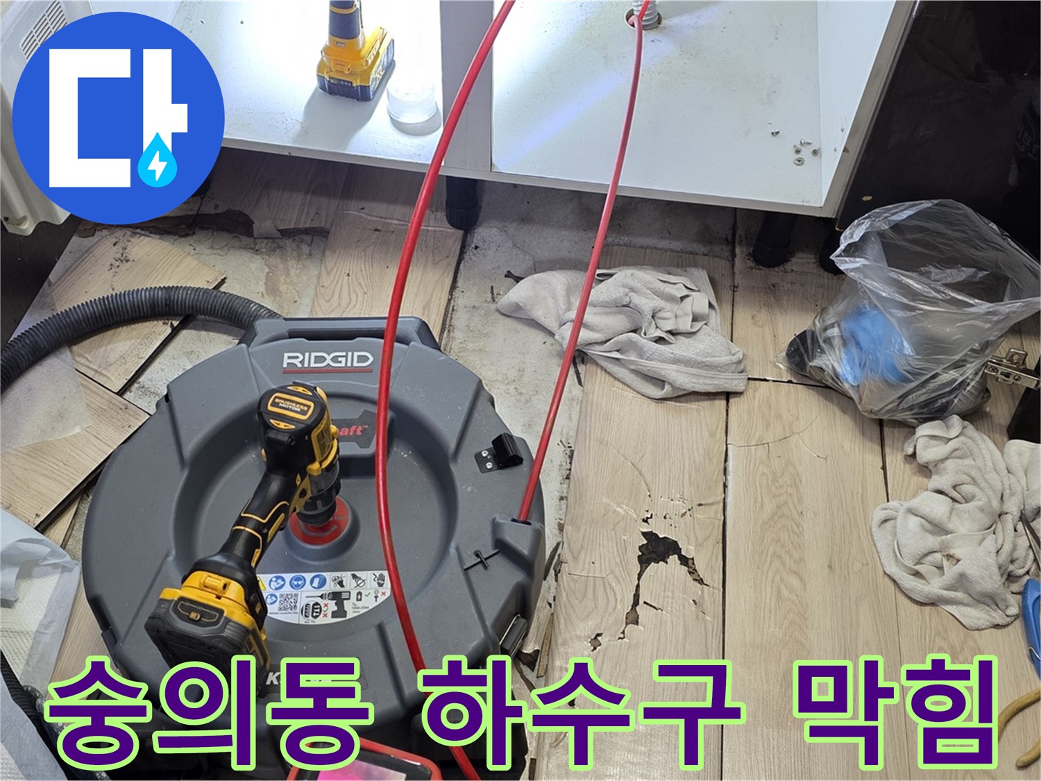 숭의동 하수 배관 막힘으로 인한 역류 현상 - 배관 내시경 검사