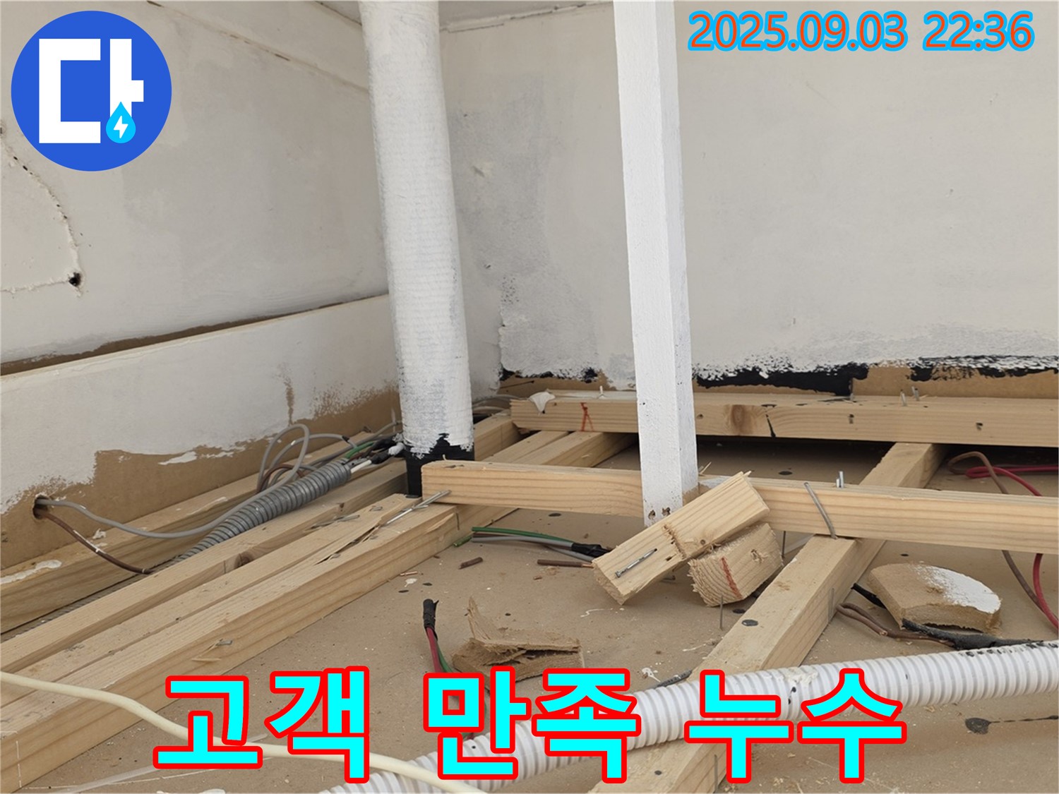 이태원동 고객 만족 누수 - 최고의 기술력과 서비스로 고객 만족을 실현합니다