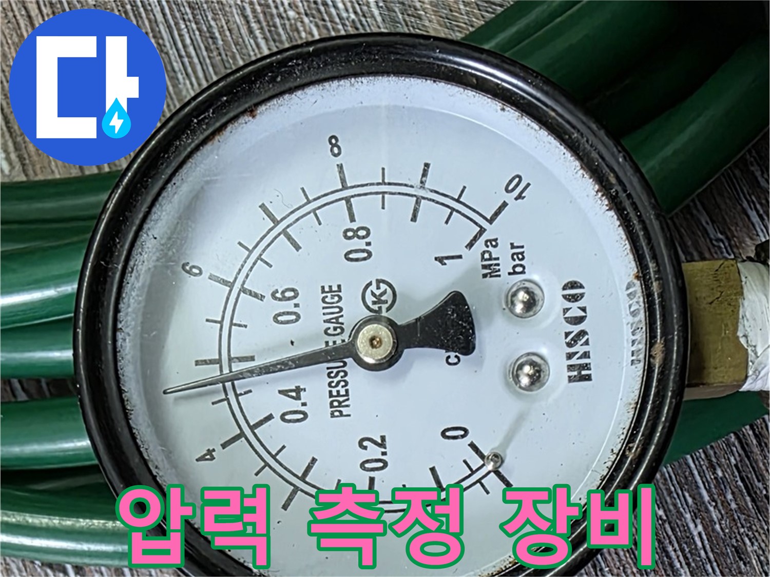 압력 측정 장비를 사용하여 정확한 누수 지점 탐색 - 완벽 시공