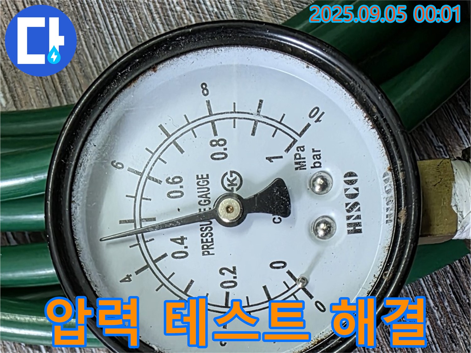 압력 테스트를 통해 숨은 누수까지 완벽하게 해결합니다 - 첨단 장비와 숙련된 기술력