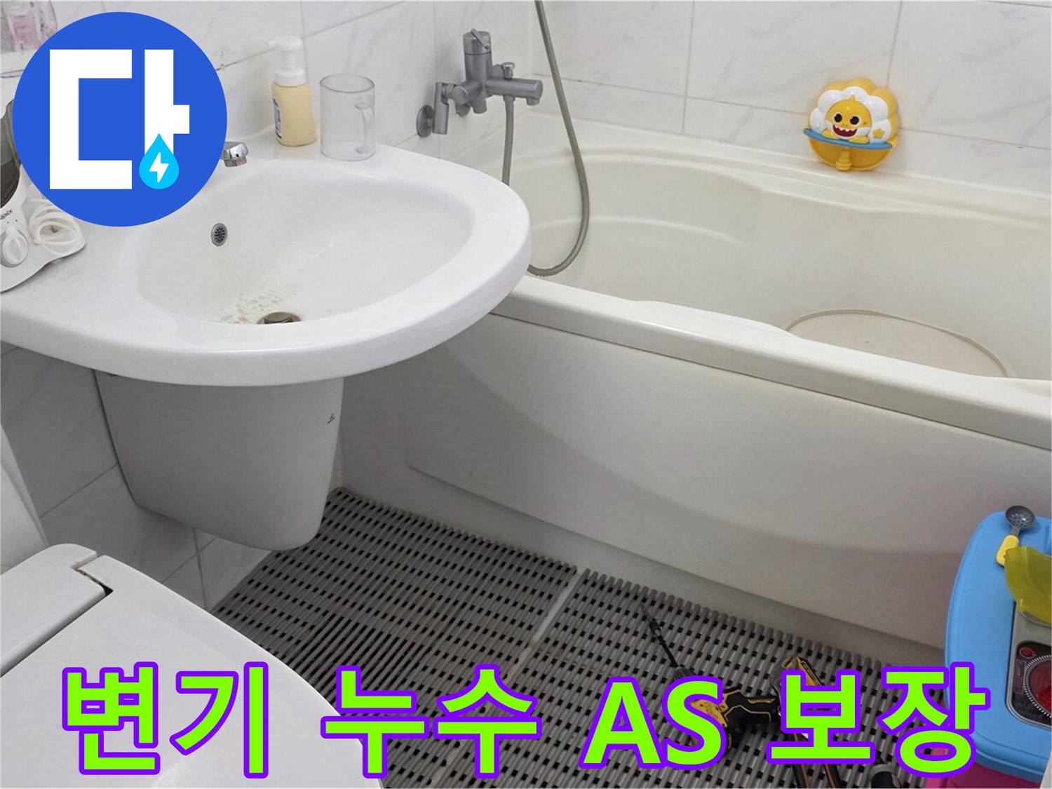 장안동 르.메이에르 아파트 - 변기 누수 - 시공 후 확실한 A/S를 보장합니다 - 안심하고 맡겨주세요 - 고객님의 만족을 위해 최선을 다합니다.