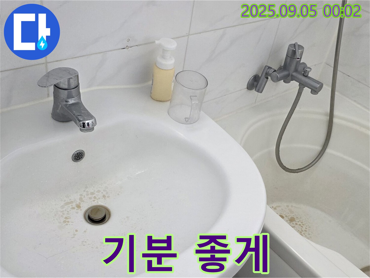 장안동 르.메이에르 장안타운 욕실 - 낡은 세면대, 누수 해결 후 새것처럼 깨끗하게 변신, 기분 좋게!