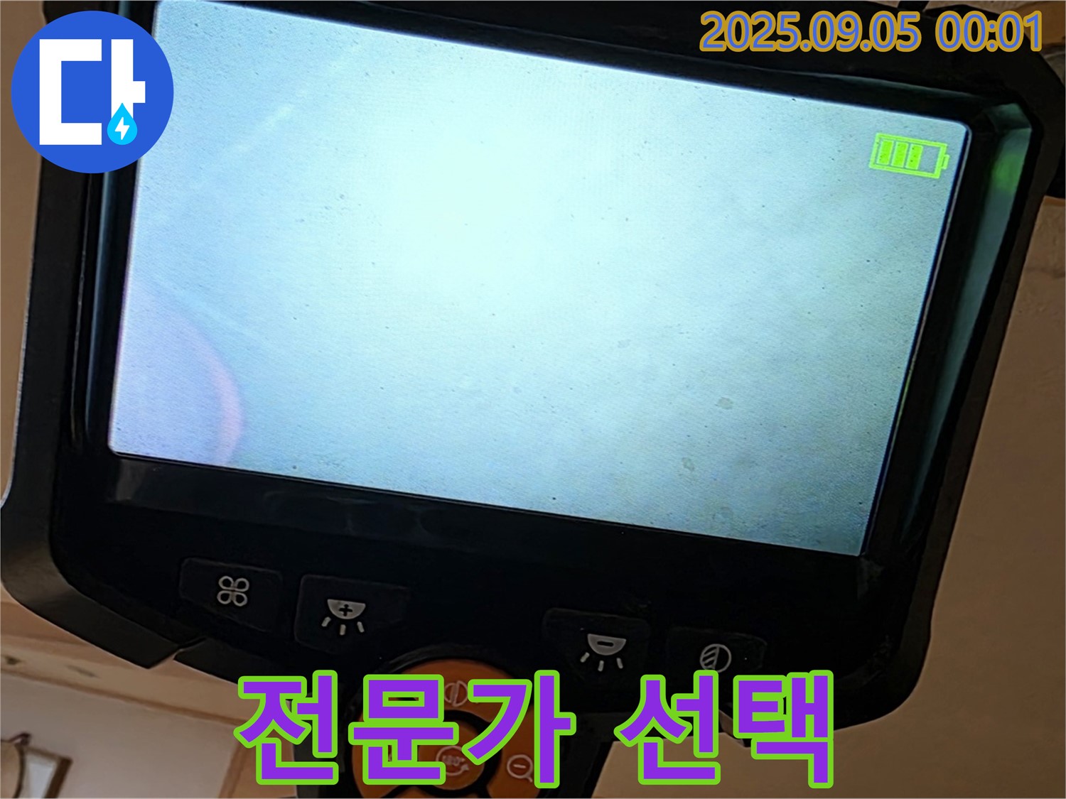 장안동 르.메이에르 장안타운에서 누수 문제를 완벽하게 해결하는 전문가의 모습입니다 - 누수 해결은 역시 전문가에게 맡기세요!
