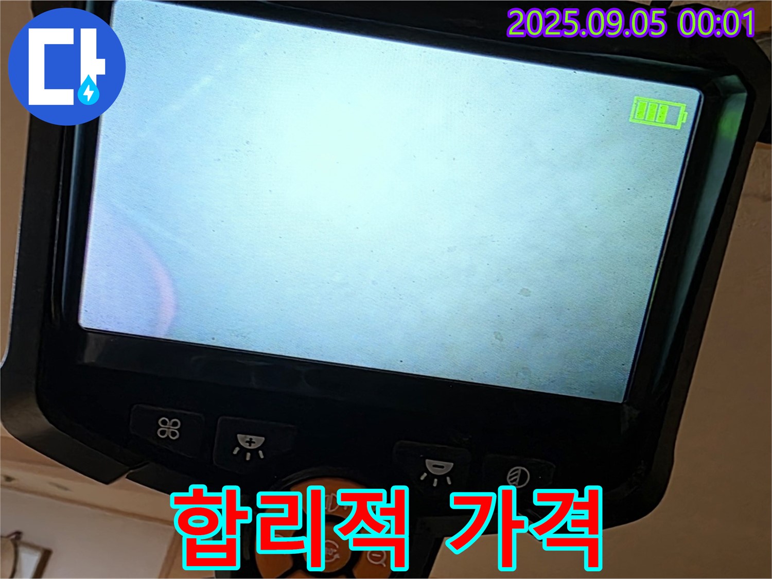 장안동 르.메이에르 장안타운에서 합리적인 가격으로 누수 문제를 해결하는 모습입니다 - 거품 없는 가격으로 최고의 서비스를 제공합니다.