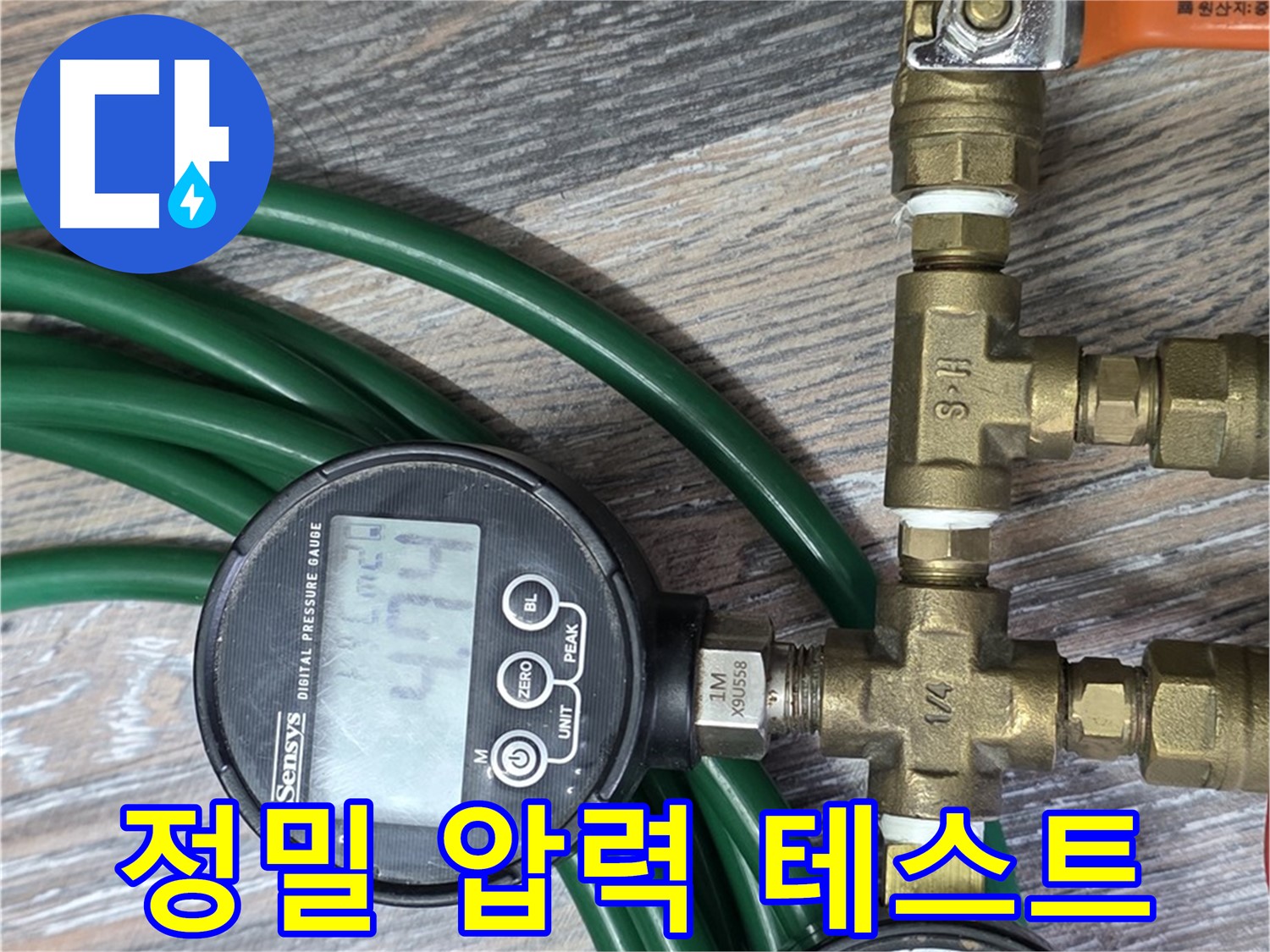 정밀 압력 테스트를 통해 숨겨진 누수 지점을 찾아냅니다 - 숙련된 기술로 꼼꼼하게 진행합니다.