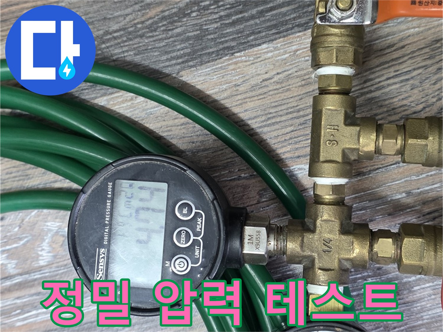 정밀 압력 테스트를 통해 숨겨진 누수 지점을 찾아냅니다 - 숙련된 기술로 꼼꼼하게 진행합니다.