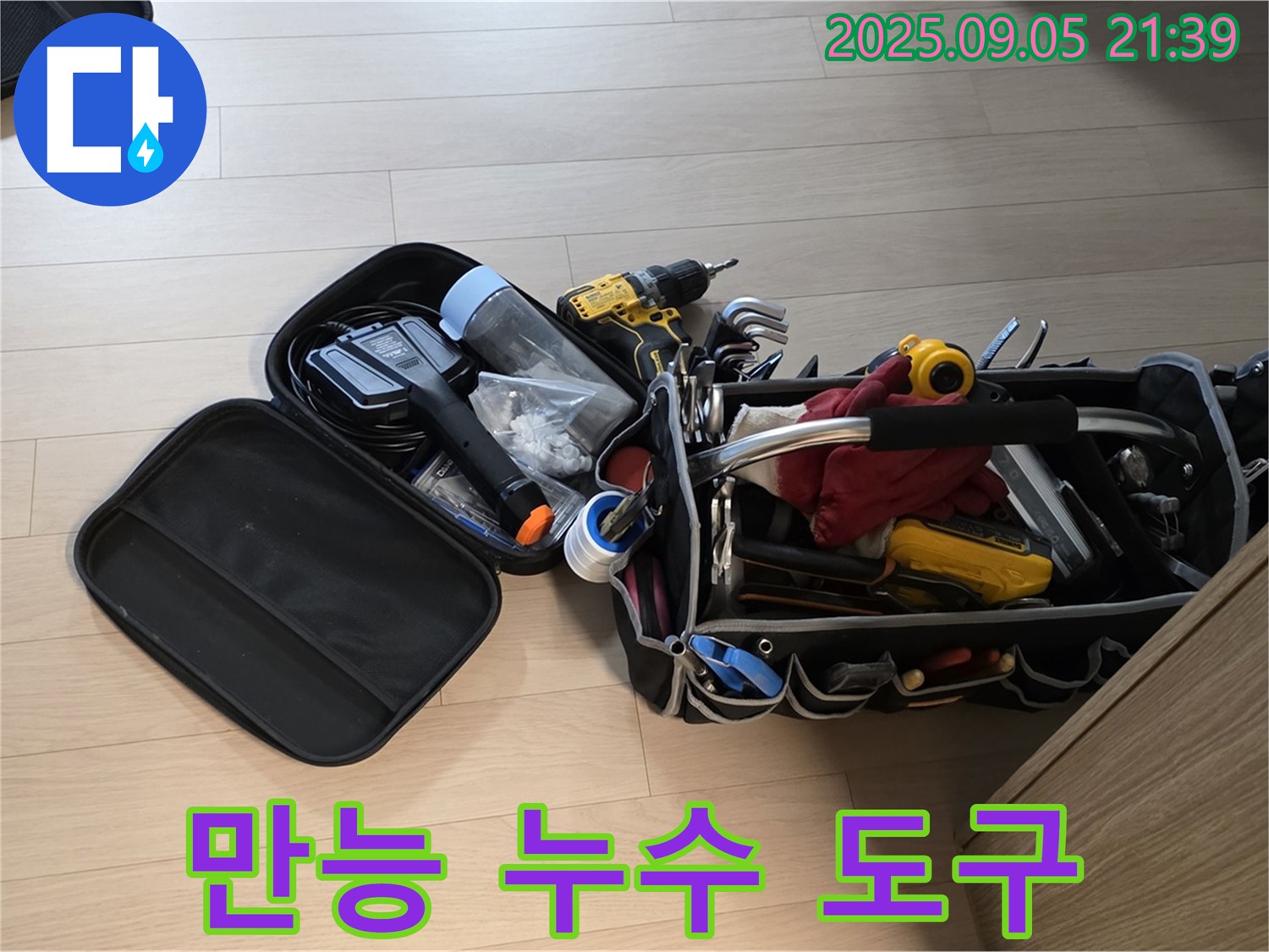 동일로92길 누수탐지, 면목동 누수 해결을 위한 만능 도구 - 꼼꼼한 점검과 완벽한 해결을 약속드립니다.