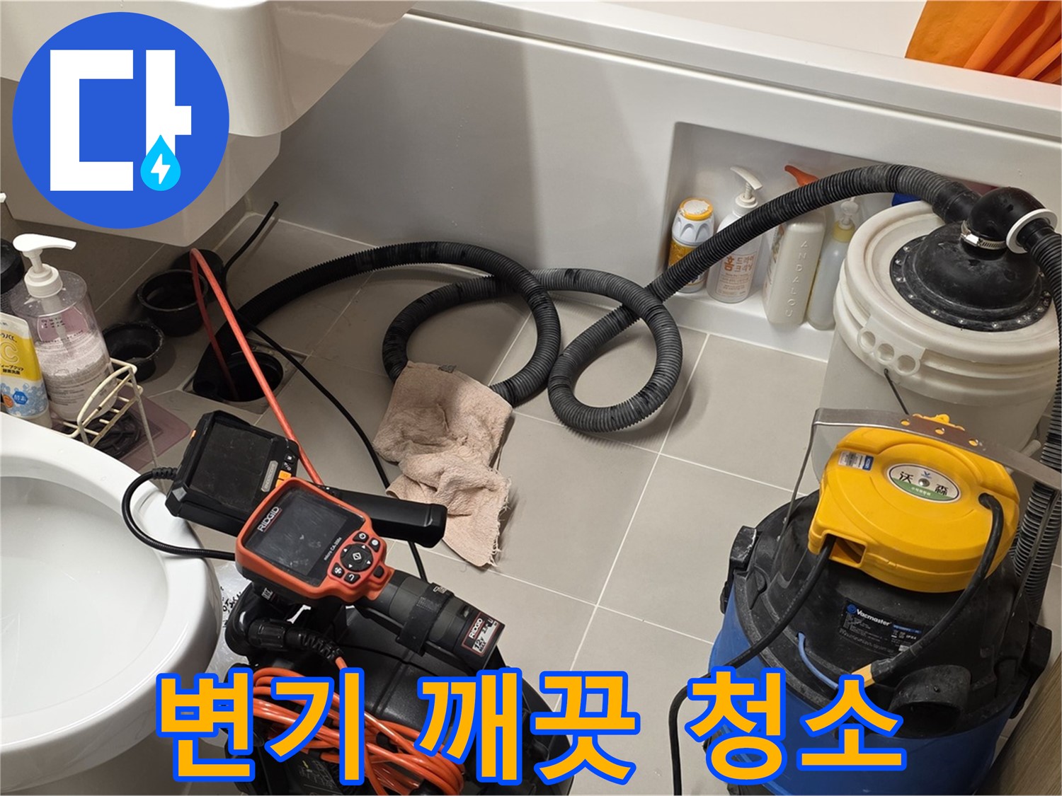 스프링 청소로 변기 막힘을 해결하고 깨끗하게 청소하는 모습