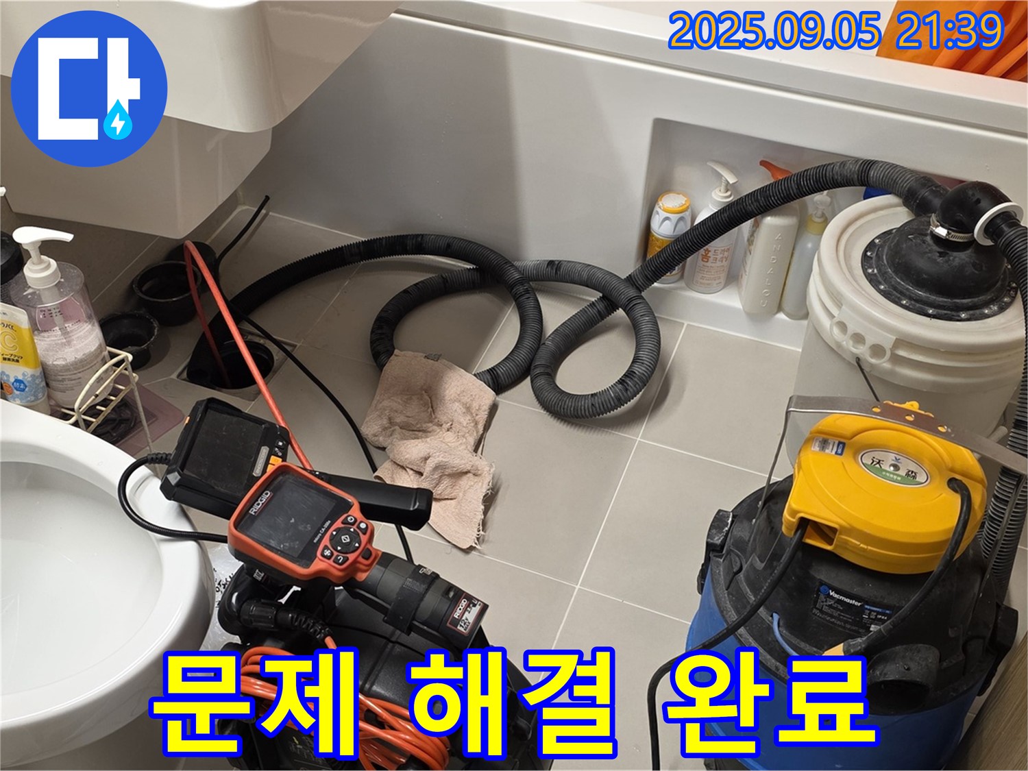 문제 해결 완료 - 고객님의 만족스러운 후기