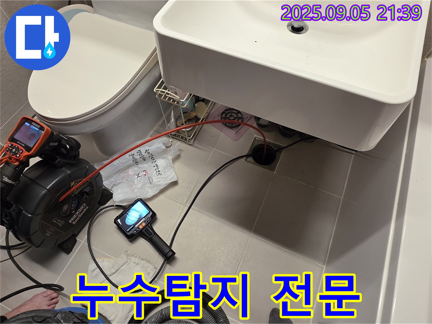 사가정 센트럴아이파크 욕실에서 누수탐지 전문 업체가 배수구 누수 위치를 찾고 있습니다 - 숙련된 기술과 장비로 정확하게 진단합니다.