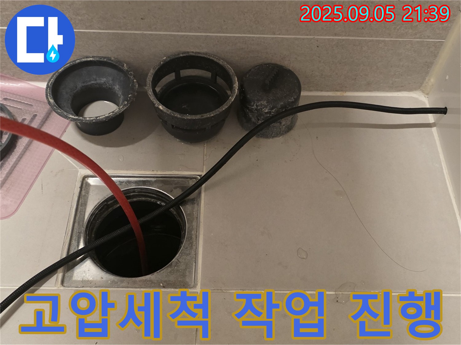 사가정 센트럴아이파크 하수구 - 고압세척을 통해 하수구 내부를 깨끗하게 청소하고 있습니다.