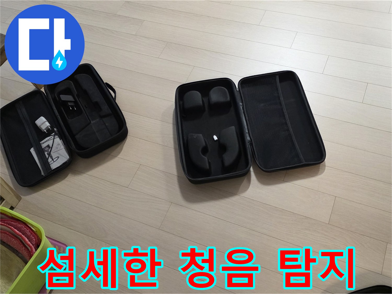 섬세한 청음 탐지 - 숙련된 기술로 누수음을 정확하게 분석합니다.