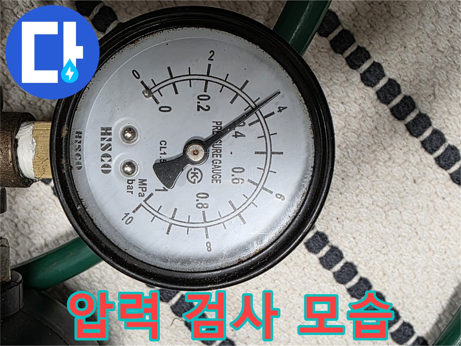 압력 검사 모습 - 누수 탐지의 필수 과정 - 꼼꼼한 검사를 통해 정확한 원인을 파악합니다.
