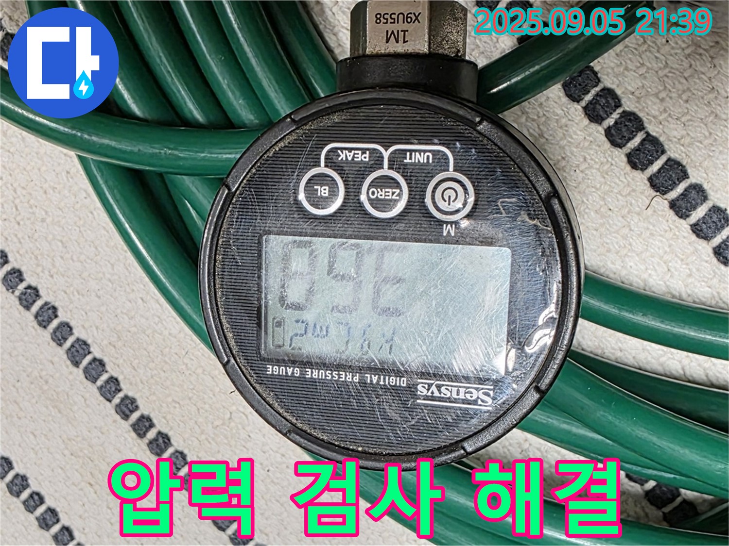 압력 검사를 통해 누수 걱정 이제 그만 하세요 - 숙련된 기술과 노하우로 해결해 드립니다.