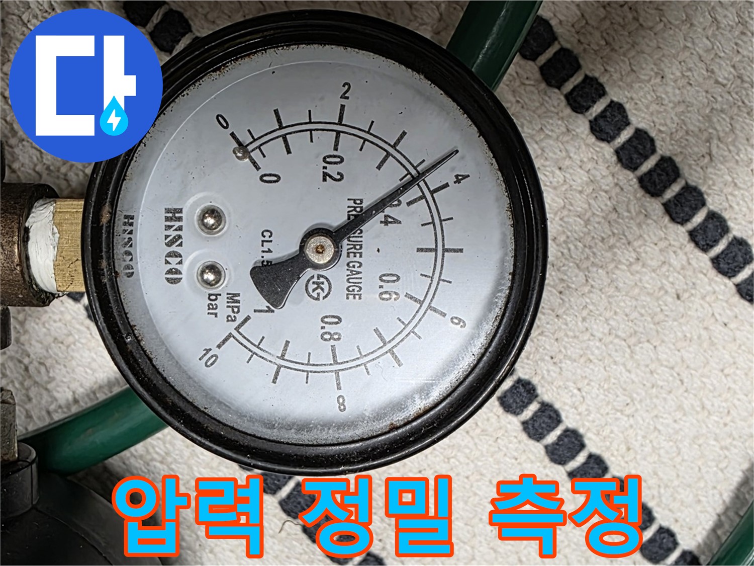 압력 정밀 측정 - 누수 위치를 정확히 파악하기 위한 과정 - 세심한 관찰이 필요합니다.