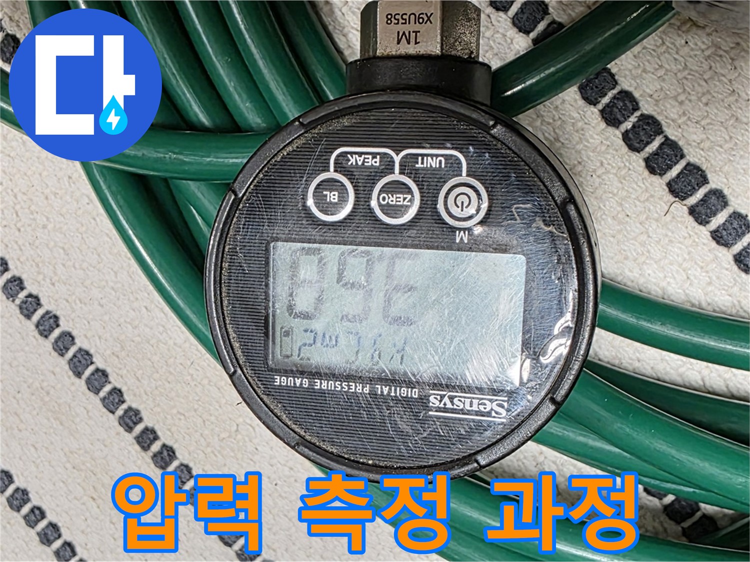 정확한 누수 탐지를 위한 압력 측정 과정 - 꼼꼼한 점검과 분석